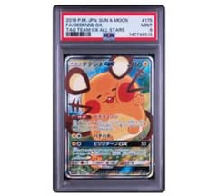 デデンネGX SR SM12a TAG TEAM GXタッグオールスターズ - メルカリ
