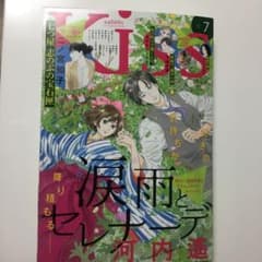KISS7月号　最新版　クニ様専用のサムネイル