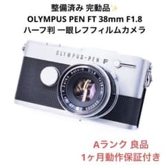 Aランク 整備済み OLYMPUS PEN FT 38mmセット 1ヶ月保証付 - メルカリ
