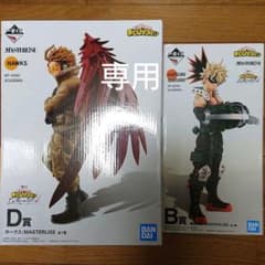 【 ゴンちゃん様専用】僕のヒーローアカデミア 一番くじ B賞D賞 ホークスのサムネイル