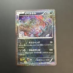 イベルタル U CP3 ポケキュンコレクション 018/032 - メルカリ