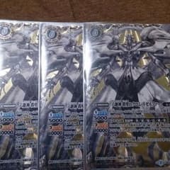 バトスピ クロムリゼルファーのサムネイル