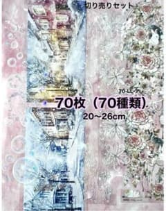 70枚セット 大量❗️海外PETマステ切り売りセット お花 70-LL-ア