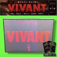 ケース付 VIVANT DVD 全6巻 全巻セット 堺雅人 阿部寛 二階堂ふみ