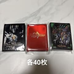 デュエマ 旧スリーブ 絶版スリーブ カードプロテクト 各40枚 まとめ