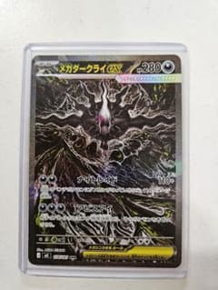 メガダークライex SAR 拡張パック アビスアイ 114/081 - メルカリ
