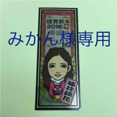 みかん様専用のサムネイル