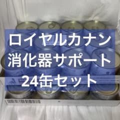 ロイヤルカナン 消化器サポート 低脂肪 缶詰 療法食 療養食 犬用 老犬