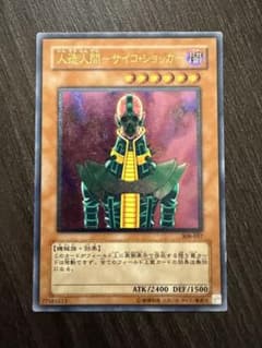 緊急値下げ人造人間サイコショッカー レリーフ 遊戯王カード - メルカリ