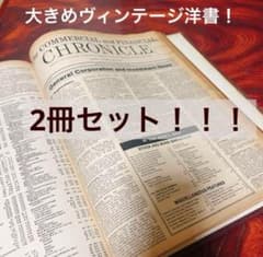 大版洋書！アンティーク！ジャンクジャーナル！コラージュ！ラッピング