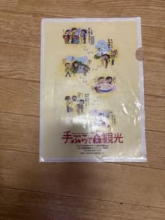 長崎 手ぶらで観光 クリアファイルのサムネイル