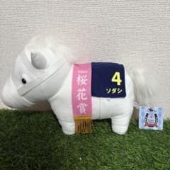 サラブレッドコレクション ソダシ GBぬいぐるみ タグあり - メルカリ