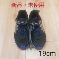 【新品・未使用】asics レーザービーム、運動靴、スニーカー、19cmのサムネイル