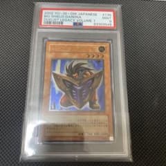 ビッグシールドガードナー レリーフ psa9 遊戯王 - メルカリ
