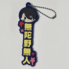 이치 반 복권 복숭아 암악 J 상 추구하고 싶은 이름 고무 매력 무타노 무인