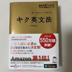 キク英文法のサムネイル
