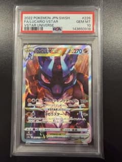 ルカリオVSTAR SAR S12a VSTARユニバース psa10 - メルカリ