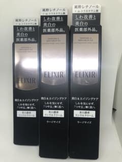 資生堂　エリクシールホワイト　美白しわ　リンクルクリーム