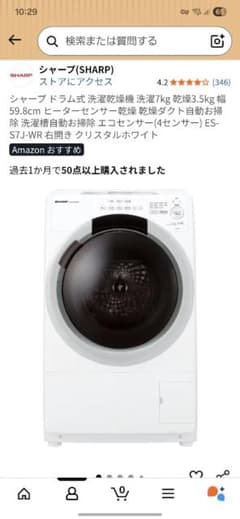 【たくまくう】SHARP ドラム式洗濯機 ES-S7J-WR 7kg たくまくう様専用】SHARP ドラム式洗濯機 ES-S7J-WR 7kg - メルカリ