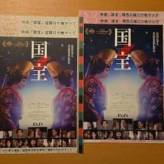 ◇ 映画「国宝」◇ ロケ地マップ 滋賀＆関西広域の2種類×2部のサムネイル