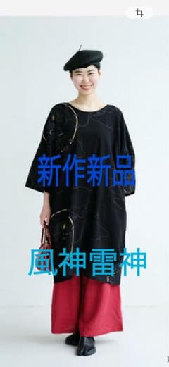 ソウソウ　ワンピース　高島縮 20/20 薙刀長方形衣　風神雷神　フリー丈 ソウソウ ワンピース 高島縮 20/20 薙刀長方形衣 風神雷神 フリー丈