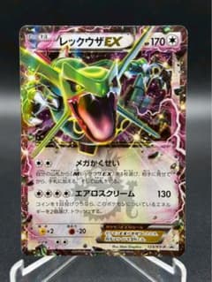 レックウザEX：月刊コロコロコミック4月号 付録 PROMO XYシリーズプロ