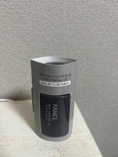 FANCL マイルドクレンジングオイル 20mL