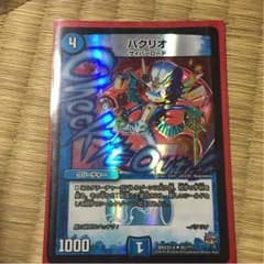 パクリオのサムネイル