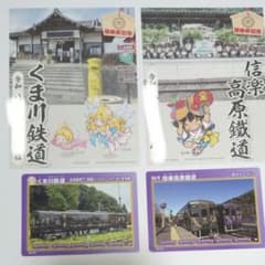 くま川鉄道 信楽高原鐵道 鉄印 鉄カード セットのサムネイル
