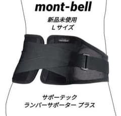 新品❗】 モンベル サポーテック ランバーサポーター プラス ブラック 