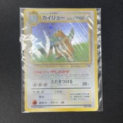 旧裏カイリュー 渦巻きホロ 未開封 - メルカリ