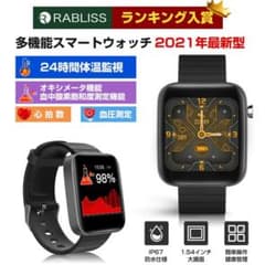 スマートウォッチのサムネイル