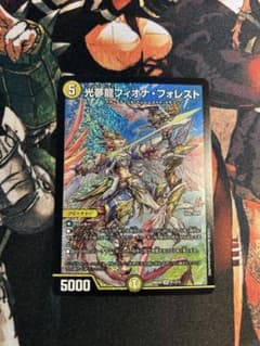 光夢龍フィオナ・フォレスト 1枚のサムネイル