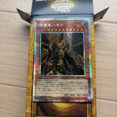 遊戯王　降雷皇ハモン プリシク　ラーイエローのサムネイル