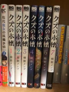 クズの本懐1〜7巻のサムネイル