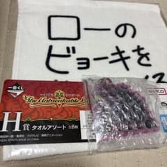 이치 반 쿠지 ONE PIECE 타월 어소트와 아크릴 키 홀더 콜라송 세트