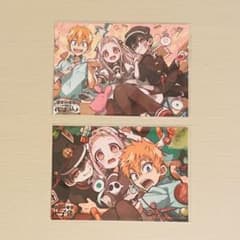 地縛少年花子くん公式ネットプリント 2枚セット 匿名配送のサムネイル