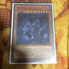 遊戯王 怨邪帝ガイウスのサムネイル