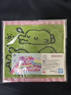 이치 반 쿠지 타마고치 그때 방과 다마고치 E 상 쿠치 파치 핸드 타올