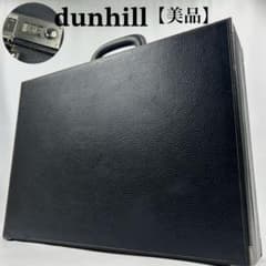 【美品】ダンヒル　アタッシュケース　ダレスバッグ　ダイヤルロック　オールレザー 美品】ダンヒル アタッシュケース ダレスバッグ ダイヤルロック