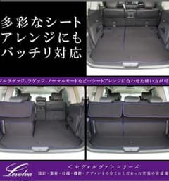 ★純正品を凌駕★防水★ラゲッジフルカバー E52エルグランド専用のサムネイル