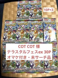ポケモンカードゲーム ハイクラスパック テラスタルフェスex バラ30パック