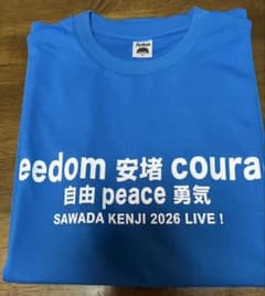 新品未使用沢田研二2026ツアーTシヤツM寸 - メルカリ
