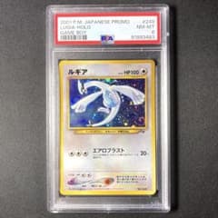 ポケモンカード 旧裏 ルギア GB プロモ - メルカリ