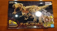 キャラパキ　ティラノサウルス　ゴールドメッキVerのサムネイル