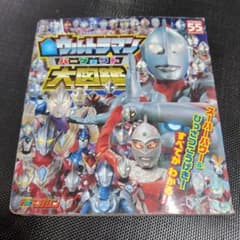 全ウルトラマン パーフェクト大図鑑のサムネイル