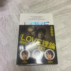 新装版「LOVE理論」のサムネイル