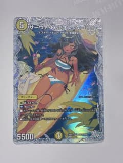 ダイヤモンドトレジャー サーヴァ・K・ゼオス＜スゴイ！＞　サーヴァKゼオス