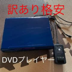 DVDプレイヤーのサムネイル
