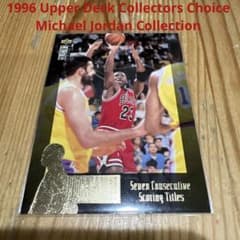 世界で7枚 1995 PSA 7 アッパーデックマイケルジョーダンエアジョーダン 世界で7枚 1995 PSA 7 アッパーデックマイケルジョーダンエア